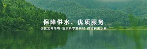 福州水务：深耕“水事业” 唱好“为民曲” - 福州 - 东南网