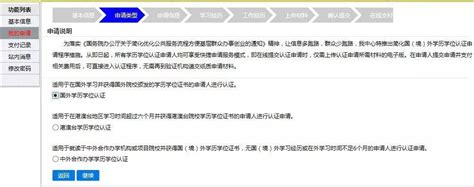 教程 | 留学生落户上海想要快，系统这么填写就对了-办事指南-才知咨询网