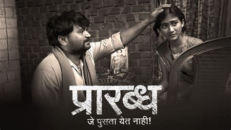 Watch & Download Prarabdha Je Pusta Yet Nahi! 2024 Full HD Movie Online ...