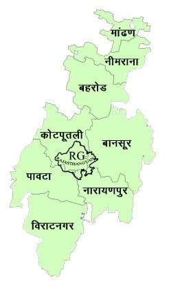 कोटपूतली बहरोड -RajasthanGyan