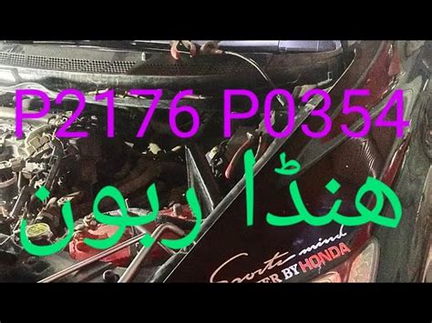 Image result for Engine Code P2176