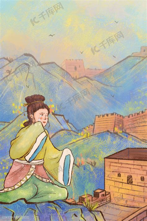 中国神话故事之孟姜女哭长城国潮插画图片-千库网