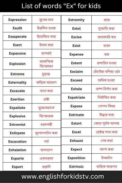List of Ex Words for Kids