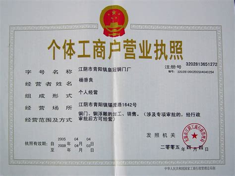 个体工商户营业执照怎么注销网上注销个体执照入口