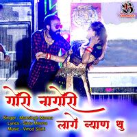 Gori Nagori Lage Byan Thu Song Download: Play & Listen Gori Nagori Lage ...