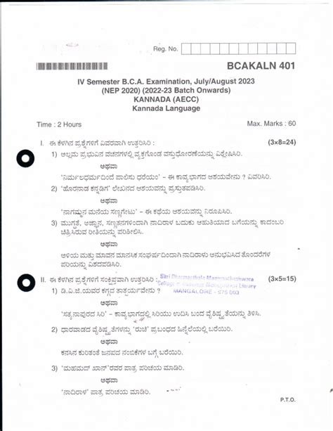 BCA IV Semester Kannada NEP July 2023 - Reg. No. BCAKALN 401 IV ...