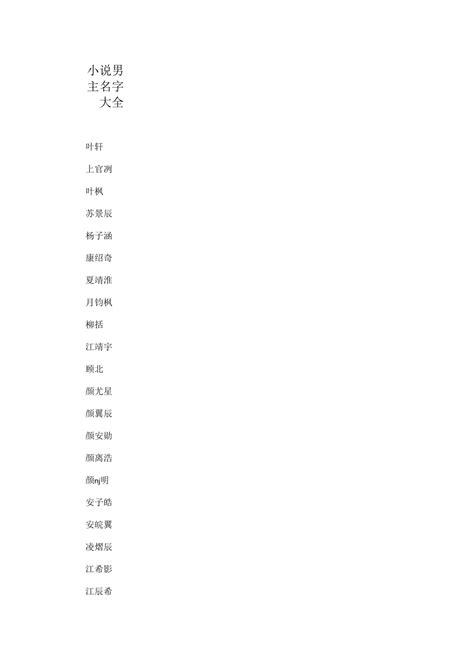 青春校园爱情小说书名大全_word文档在线阅读与下载_无忧文档