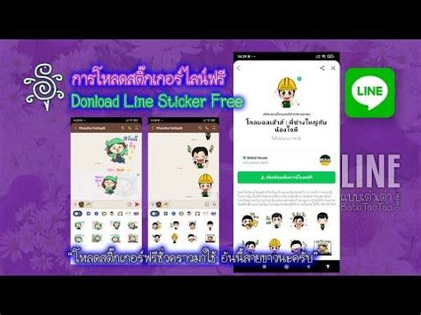 Image result for How to Download Line Sticker