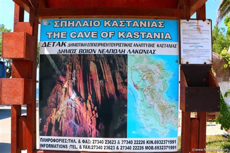 Grotta di Kastania - Regione Laconia, Peloponneso