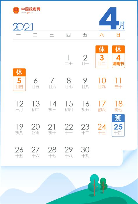 祝日改正が正規に表記されたカレンダー出来ました。｜株式会社トライエックスのプレスリリース