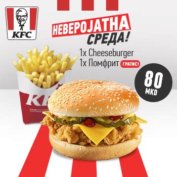 Promotions • Product Categories • KFC – Macedonia