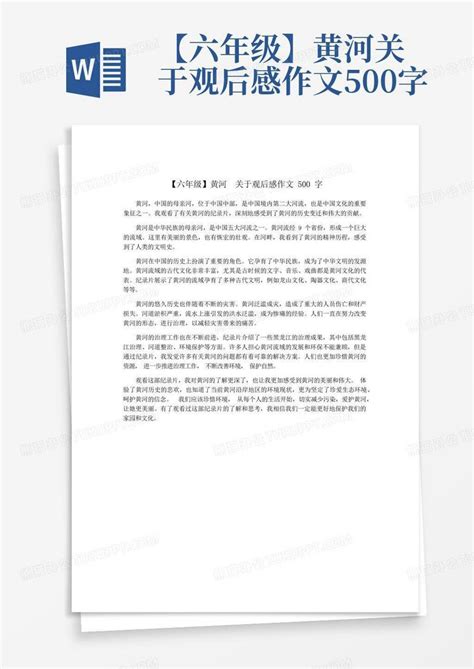 初中语文人教部编版七年级下册5 黄河颂课前预习课件ppt-教习网|课件下载