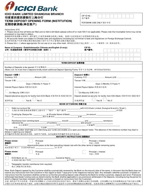 Fillable Online Free Bank Forms - PDF Template - Form Download Fax ...