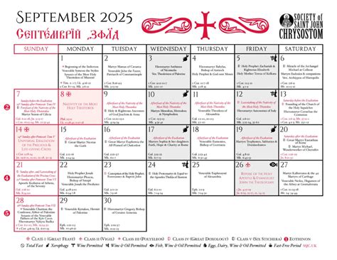 Catholic Feast Day Calendar 2025 - daycalendar.net