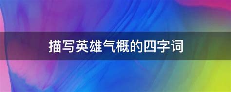 甲骨文原来这么生动有趣，孩子看了会爱上汉字 因为刻骨，所以铭心