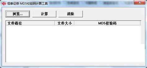 MD5校验工具-MD5哈希验证软件(MD5 Free File Hasher) v1.0 免费版-东坡下载