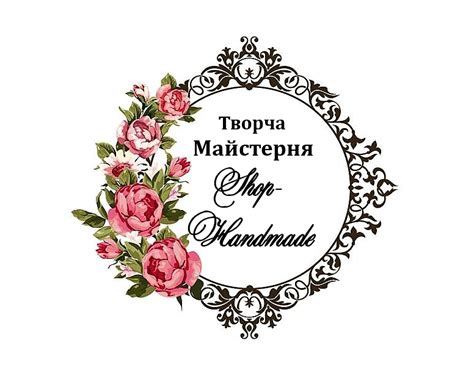 Майстерня Shop-Handmade — Магазин виробів ручної роботи та товарів для ...
