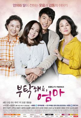 《拜托了妈妈》全集在线观看 - 韩剧网