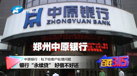 郑州银行：个人网银+手机银行新增用户突破60万__财经头条