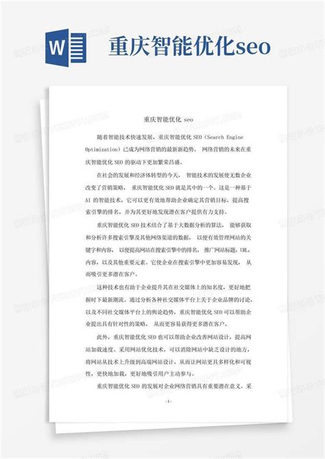 重庆市国土空间总体规划（2021—2035年）.pdf - 国土人