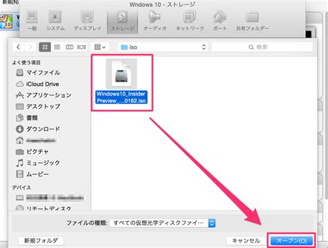 無料の仮想化ソフト「VirtualBox」を使ってMacBookにWindows 10（Insider Preview版）をインストール ...