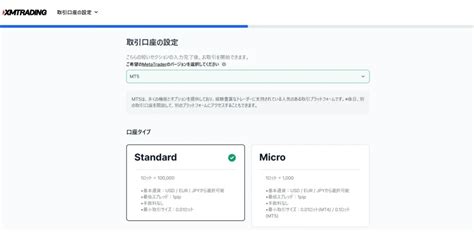 Image result for How to Change XM Partner Code