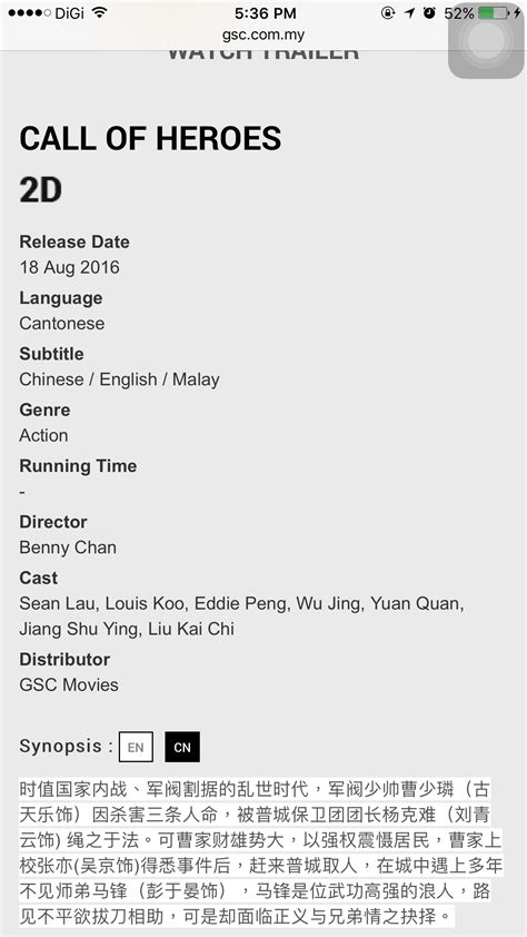 Movie – Call of Heroes 危城 160818 | dychow's Blog