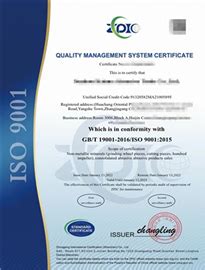 ISO27001信息安全认证,南通认证公司,南通认证咨询,南通认证机构