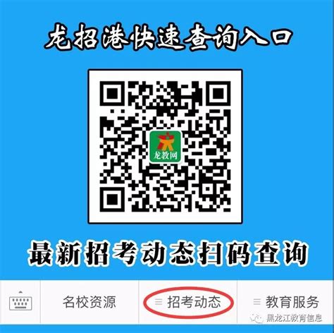 2019年黑龙江高考录取查询方式公布_高考网