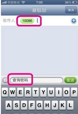 中国移动服务密码 中国移动服务密码是啥_10086服务密码重置短信