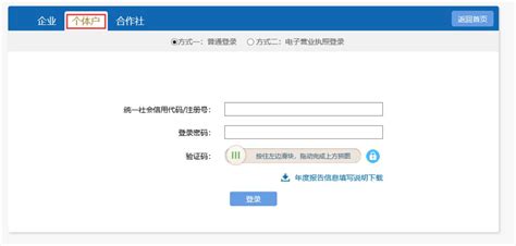内蒙古工商证网上审核（内蒙古工商营业执照年检网上申报）|思丽财务