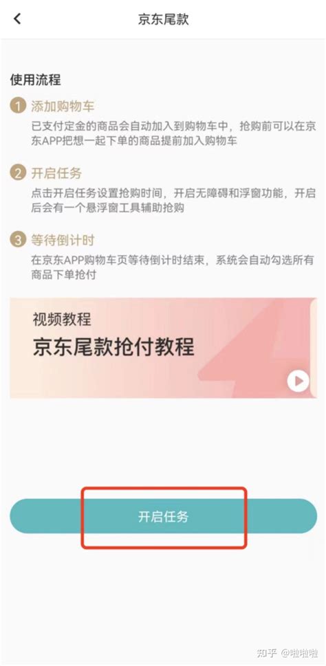 如何快速抢到半价、秒杀商品？用快快抢APP - 知乎