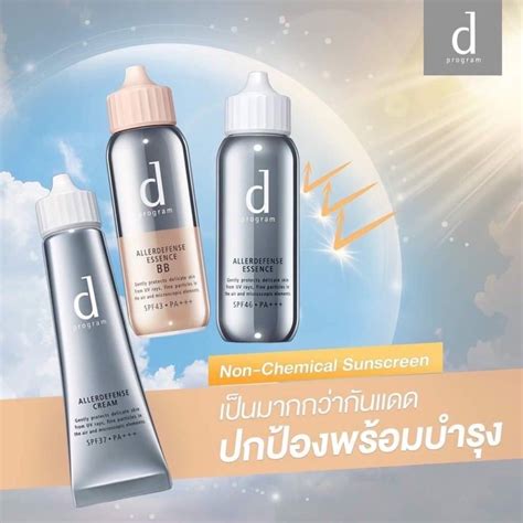 Image result for D Program BB Cream