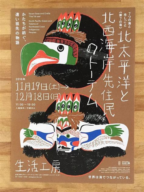 日本海报设计，字体和版式完美结合 | 设计达人