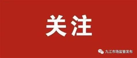 九江召开全市小微企业个体工商户专业市场党建工作部署推进会_小个_组织_工作