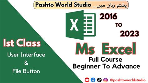 Image result for Excel Program Tutorial in Pashto