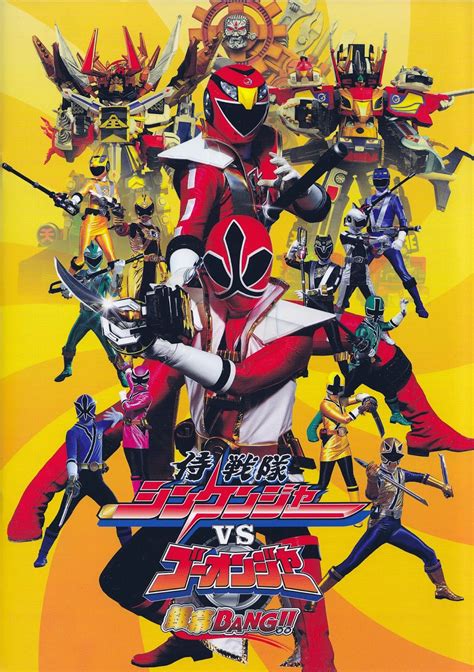 The Metalhero: Samurai Sentai Shinkenger VS Go-Onger [2010]
