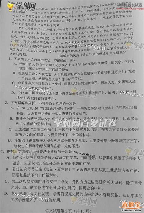 2016年全国卷一语文试题及答案一览（图）- 广州本地宝