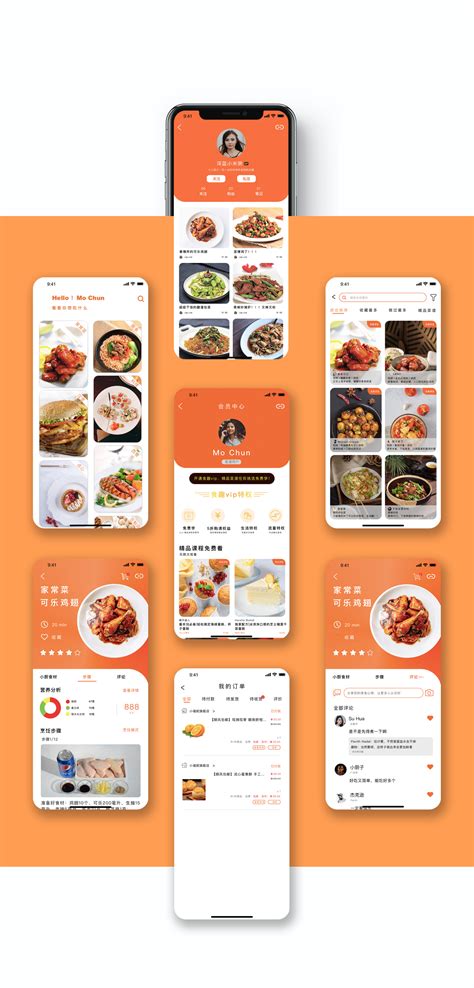 一个可以分享、查询菜谱的厨房美食类app|UI|APP界面|叫我小短腿 - 原创作品 - 站酷 (ZCOOL)