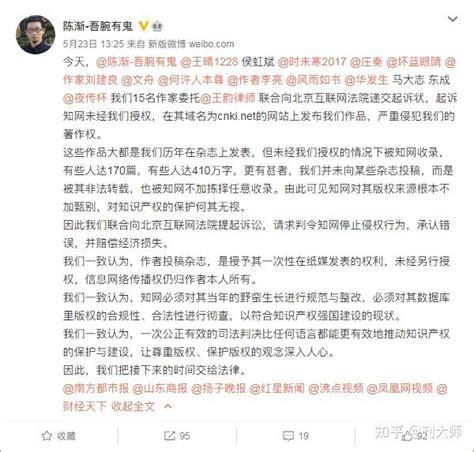 15名作家联合起诉知网-闽南网