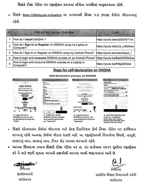 TEACHER NISTHA 3.0 TRAINING LEVA BABAT NO LATEST PARIPATRA