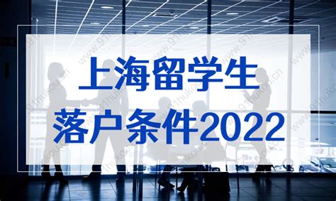 2024留学生落户深圳详细完整流程攻略 - 知乎