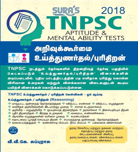Routemybook - Buy TNPSC Aptitude & Mental Ability Tests Study Material ...