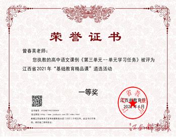 赣州一中6位教师在2021年江西省“基础教育精品课”活动中获奖-江南都市网