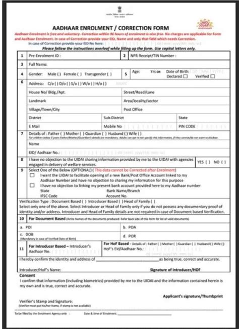 How to do Aadhaar Card Link to Mobile Number Online or Via OTP and IVR ...