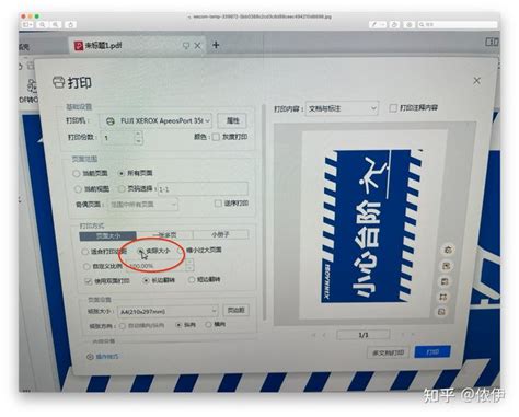 常规打印机如何打印实际尺寸的图片或文件 - 知乎