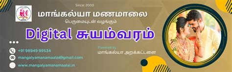 Mangalya Manamaalai Matrimony Store