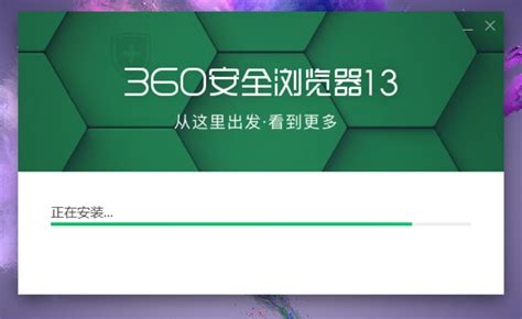 360安全浏览器_360浏览器官方下载[浏览器]-下载之家