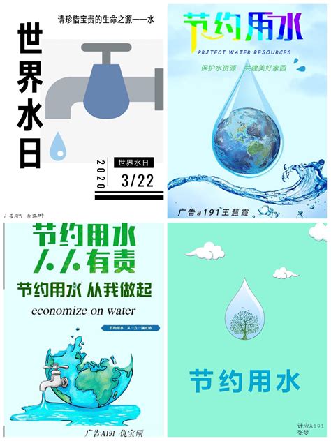 线上宣传，线下行动----信息工程系中国水周宣传活动落在实处-山东水利职业学院