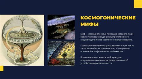 Презентация. Физическая картина мира - МЕТОДИСТ.САЙТ
